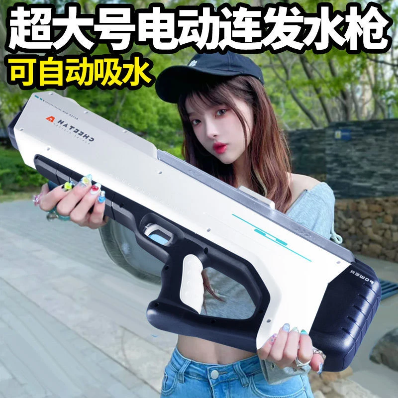 大号电动脉冲水枪泼水节儿童玩具高颜值大容量自动连发吸水喷水枪