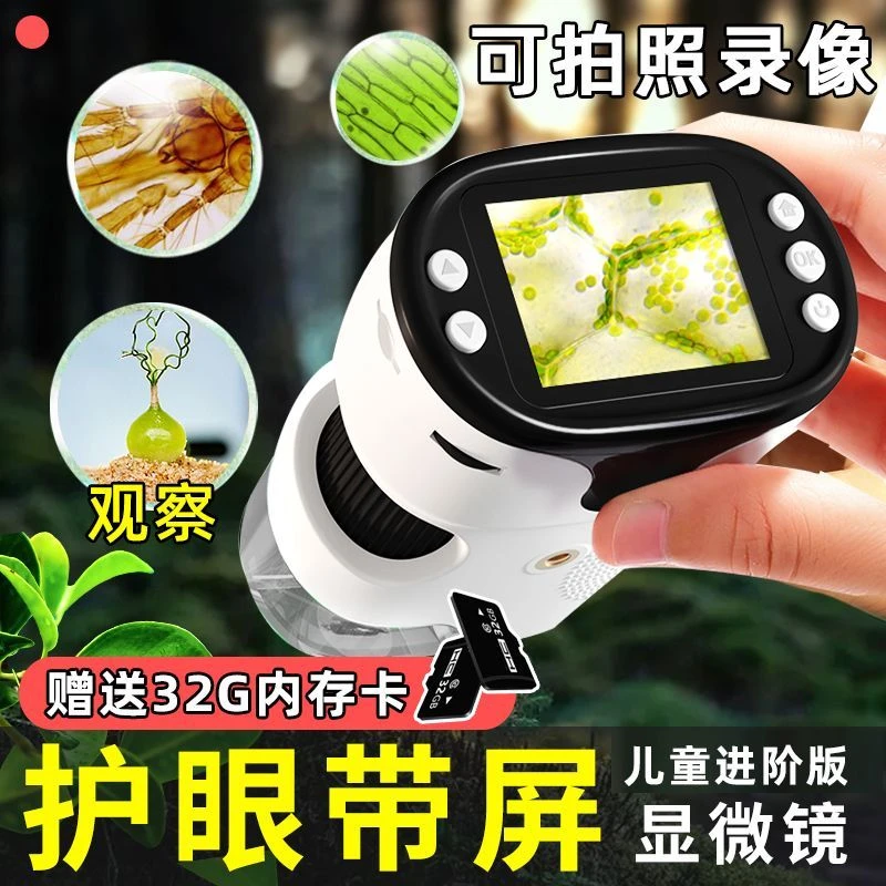 学生专用显微镜生物科学实验可看细菌螨虫手持便携式送小孩子礼物