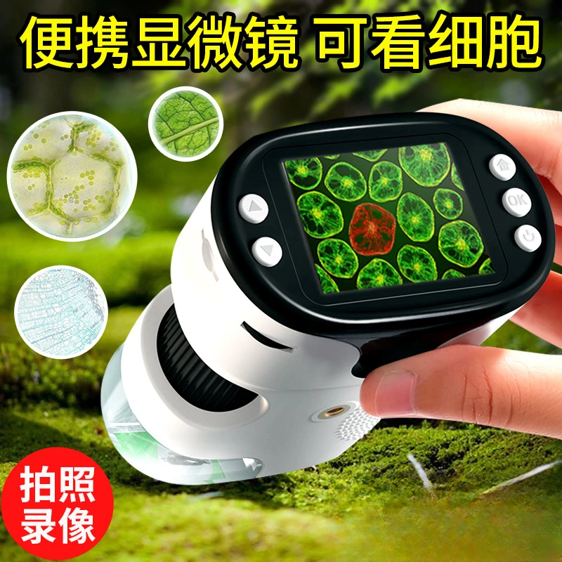便携式儿童显微镜初中小学生专用科学实验可看细菌螨虫手持望远镜