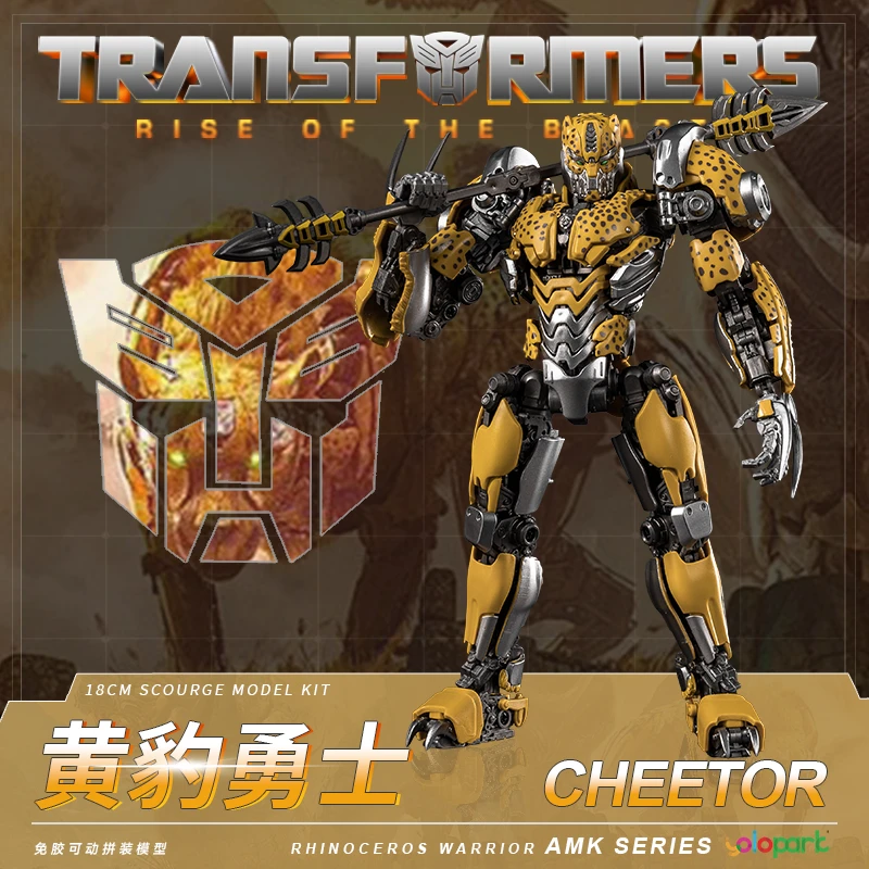 YOLOPARK变形金刚7 AMK黄豹超能勇士模型预组装玩