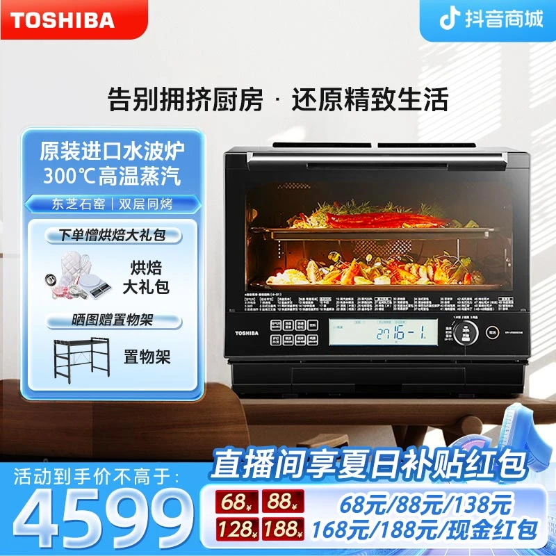 【停售】东芝水波炉VD5000进口微蒸烤一体家用微波炉进口烤箱