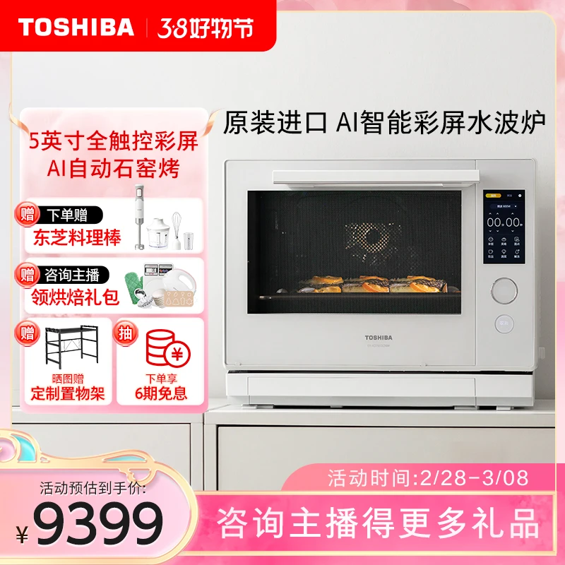 东芝水波炉XD7001原装进口30L微蒸烤炸一体机四合一台式家用