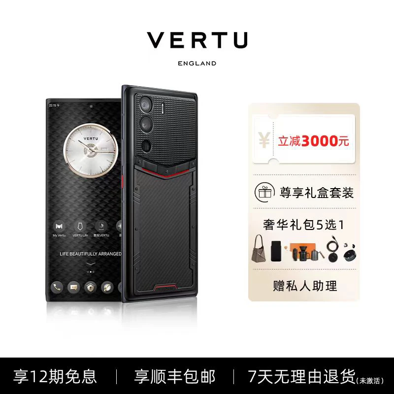 【升级爆款】VERTU / 【碳纤维】智能5G双卡双待WEB3黑色高端商务手机