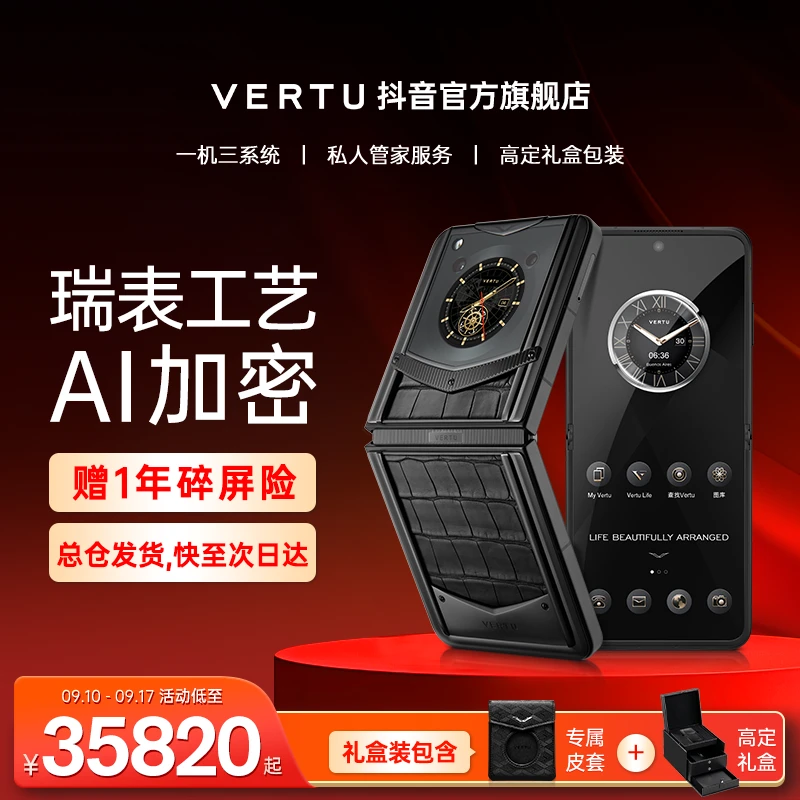 【折叠鳄鱼皮】VERTU纬威图新品小折叠无折痕AI加密奢品商务手机