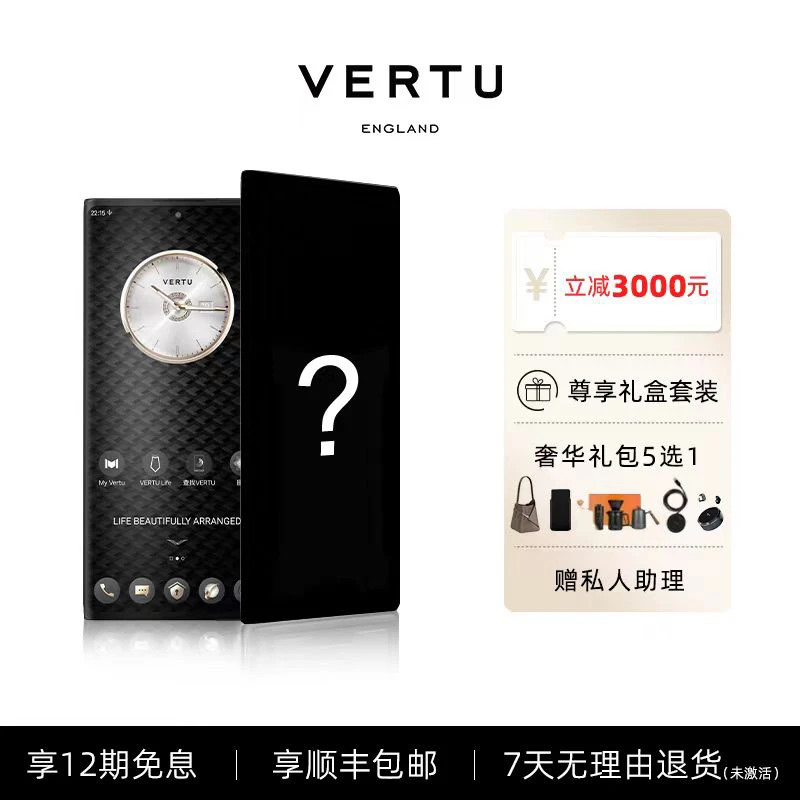 【低调奢华】VERTU / 【隐藏款】5G高端商务WEB3智能ai科技手机双卡