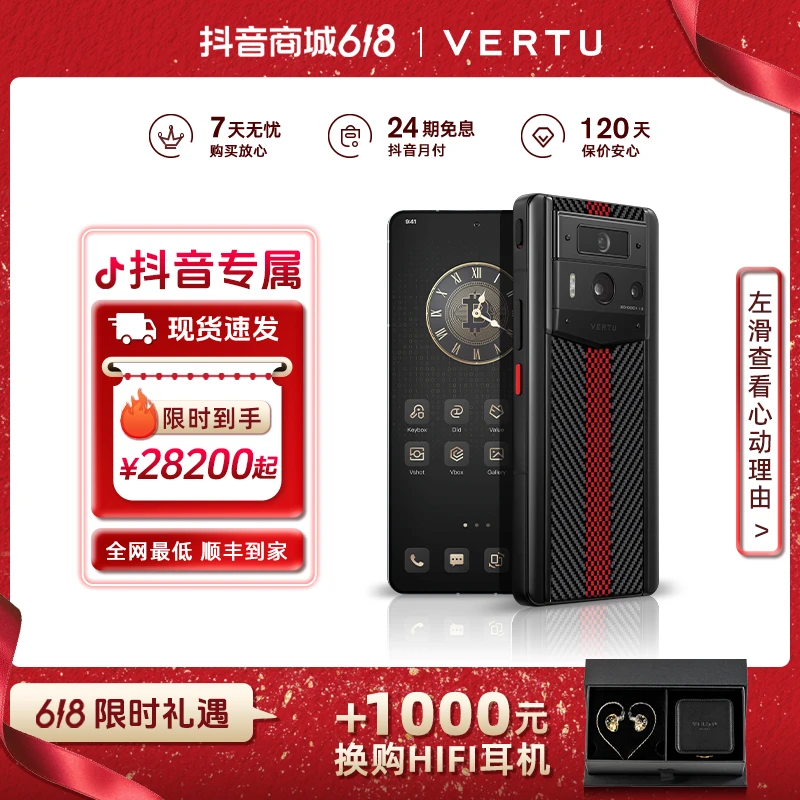 【全屏朱雀焰】VERTU纬图META2安全隐私AI加密5G全面屏商务威图手机