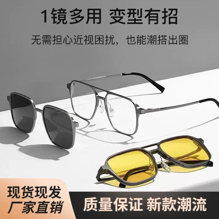 高颜值网红磁吸眼镜近视男款三合一偏光套镜配度数夜视墨镜潮流