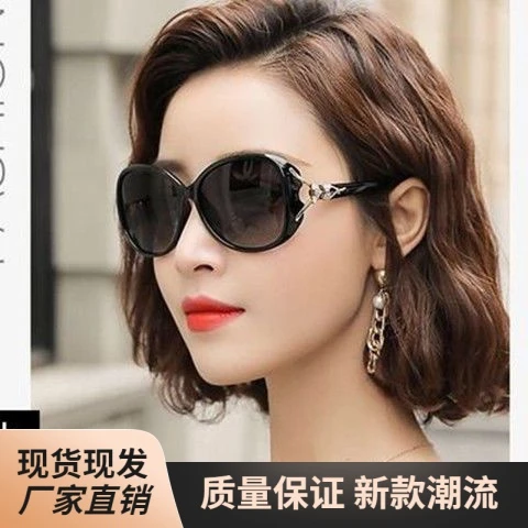 高颜值网红东海水晶石眼镜女款中年妈妈太阳镜女墨镜时尚女潮流