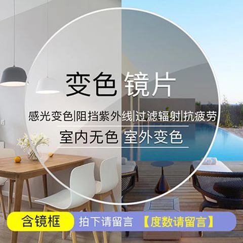 补差价镜片 定制散光度数超薄镜框眼镜片室内高清平光时尚