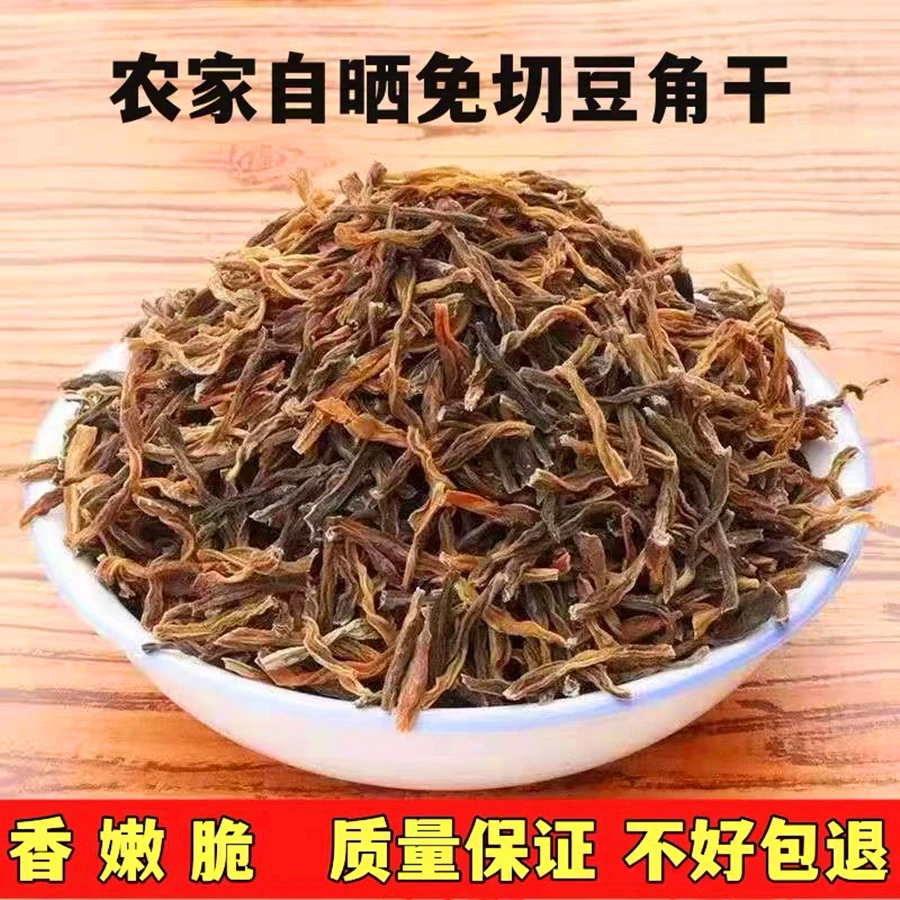 农家干豇豆508g/袋干豆角自然晒干农家手工豆角大别山特产