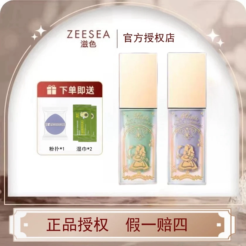 【拍一发四】滋色隔离妆前素颜隐形毛孔遮盖斑点痘印爆水珠爱丽丝