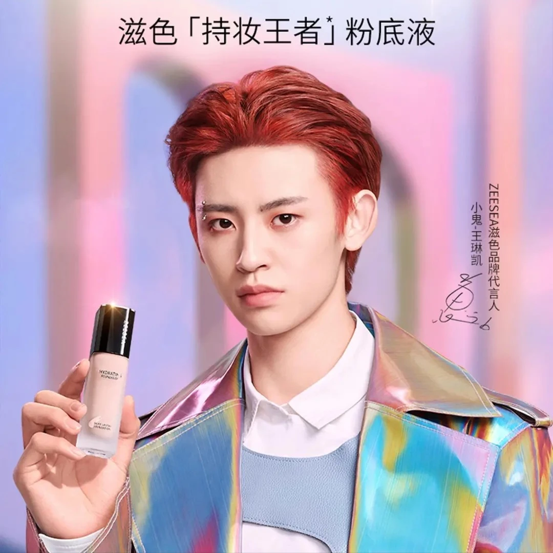 ZEESEA/滋色粉底液遮瑕持久不脱妆控油提亮保湿