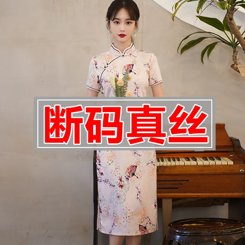 中国风旗袍年轻款2024夏桑蚕丝气质女修身显瘦复古盘扣改良版旗袍
