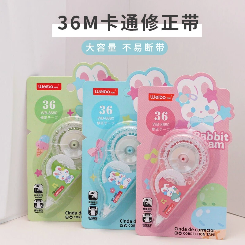 【修正带】品牌大容量静音超值可爱便捷卡通学生用品涂改改正带