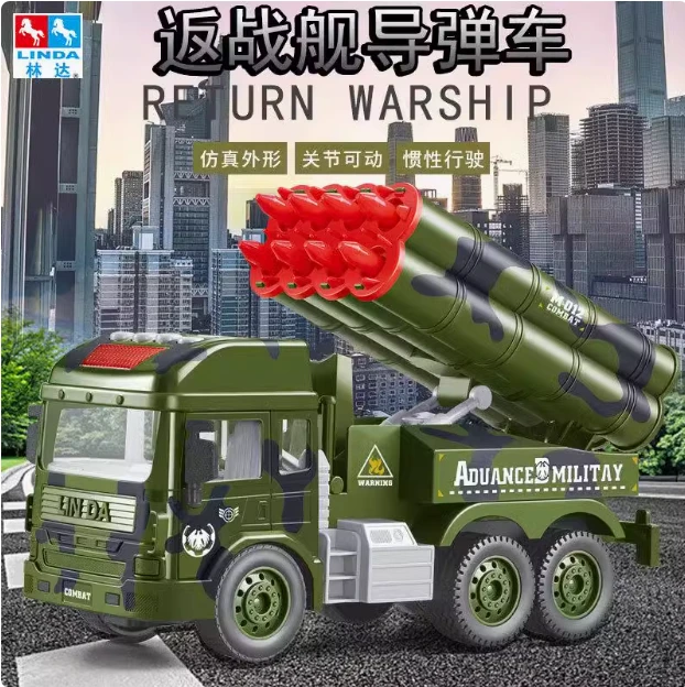 林达玩具军事车炮弹车导弹车故事音乐惯性车2-6岁儿童玩具
