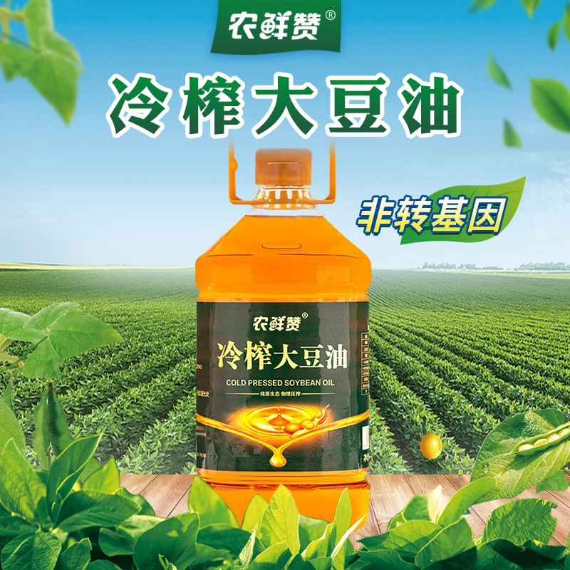 非转基因笨榨大豆油常规5升桶装冷压榨食用油1桶*试吃半桶