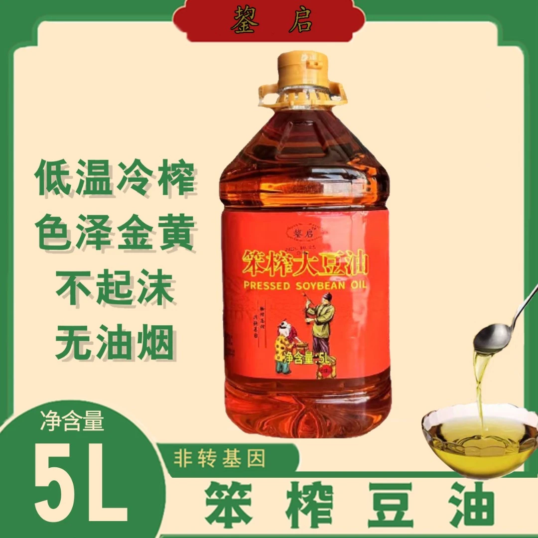 【大如推荐】鋆启老式笨榨非转基因大豆油5升包邮东北大豆油
