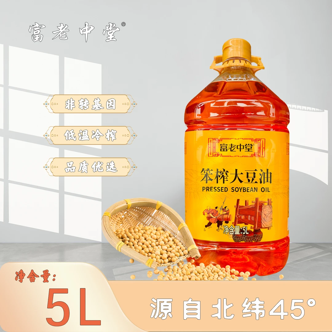 【主播严选】富老中堂 低温冷榨大豆油 WZL