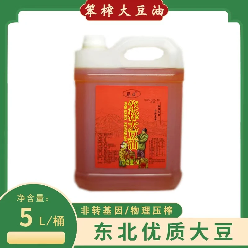 【秀丽专属】鋆启笨榨非转基因大豆油5升食用油大桶*