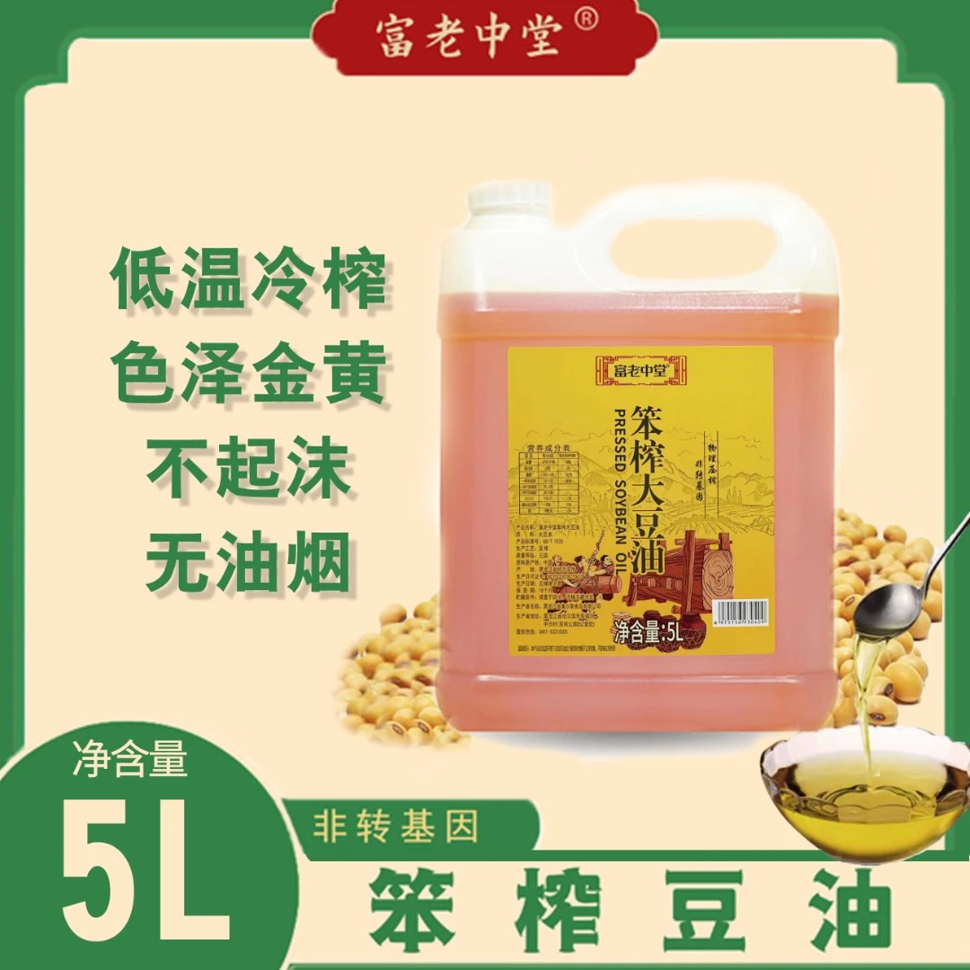 【光头强专属】老式笨榨非转基因大豆油5升包邮物理冷压榨优质精选*