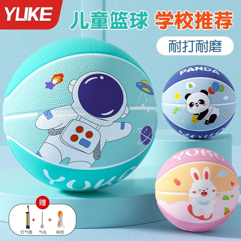 儿童篮球5号幼儿园专用小学生训练3-4号男女室内室外耐打蓝球皮球