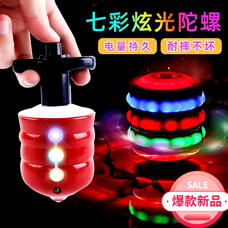 儿童陀螺玩具新款电动旋转发光音乐七彩户外小孩2-3一6岁男孩女孩