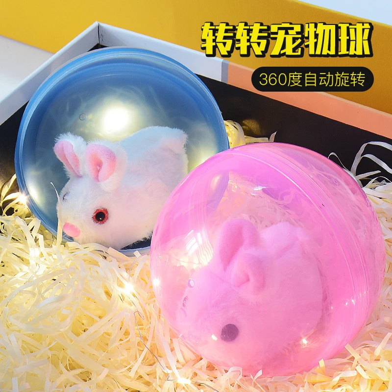 仿真电动小兔子滚球仓鼠粉色跑球松鼠儿童毛绒宝宝学爬趣味玩具猫