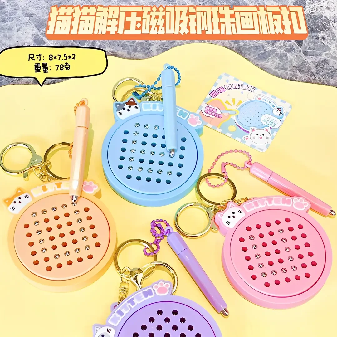 猫猫磁吸钢珠画板趣味解压钥匙扣卡通小玩具情侣闺蜜包包挂件礼物