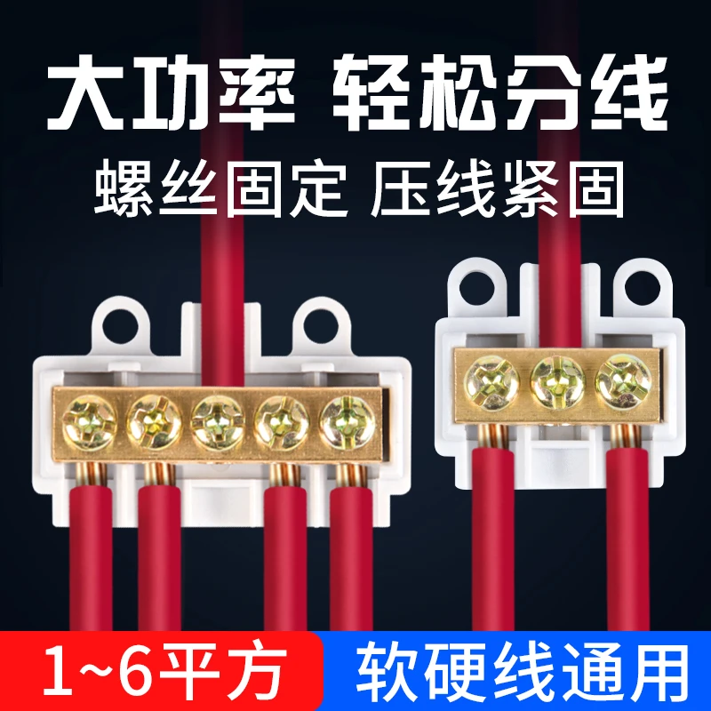 T型分线器大功率快速接线端子电线分支接头连接神器一进二出四出