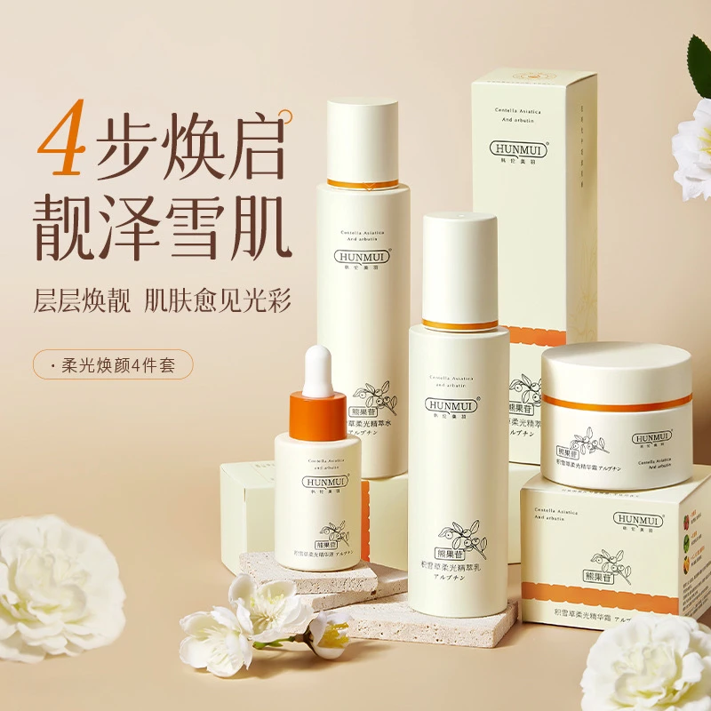 熊果苷水乳补水保湿秋冬干皮敏感肌肤混油皮精华液面霜护肤品套装