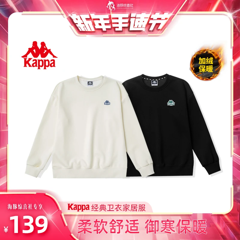 KAPPA/背靠背圆领卫衣男女秋冬季百搭情侣加绒宽松家居衣服-HT