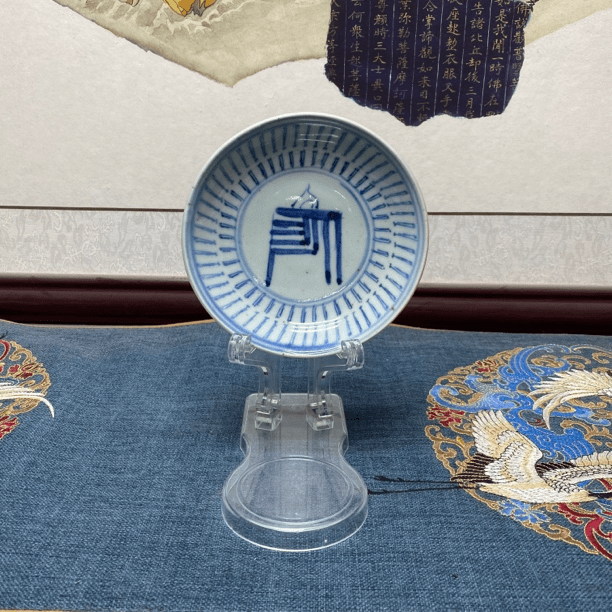 清中期万寿青花赏盘6，KC202310241352
