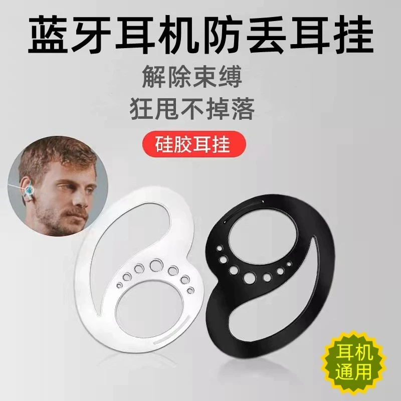 适用于苹果AirPods3无线蓝牙耳机硅胶耳挂防丢绳防掉运动固定神器