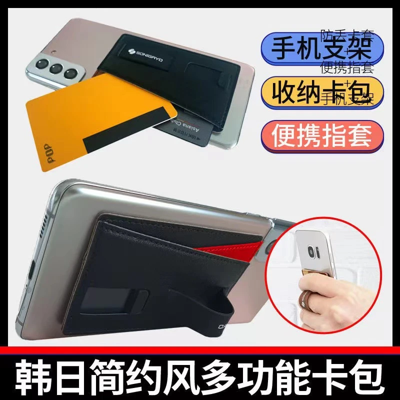 手机卡包支架一体三合一口袋式背贴卡套推拉式便携双层多功能卡包