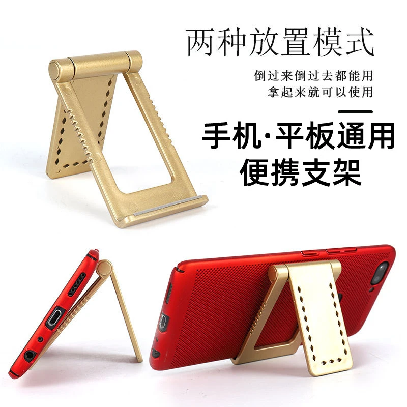 桌面懒人手机支架折叠便携小巧直播拍摄床头追剧抖音网红神器