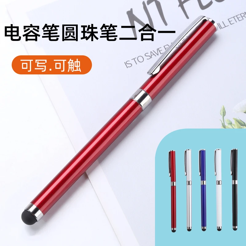 适用于苹果安卓华为手机触屏笔电容笔硅胶头触控笔中性笔写字两用
