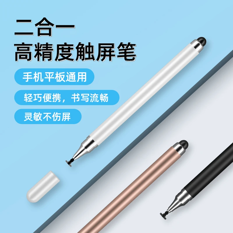 视频剪辑手机触屏笔抖音代替手指尖高精度编辑触控笔触摸屏通用