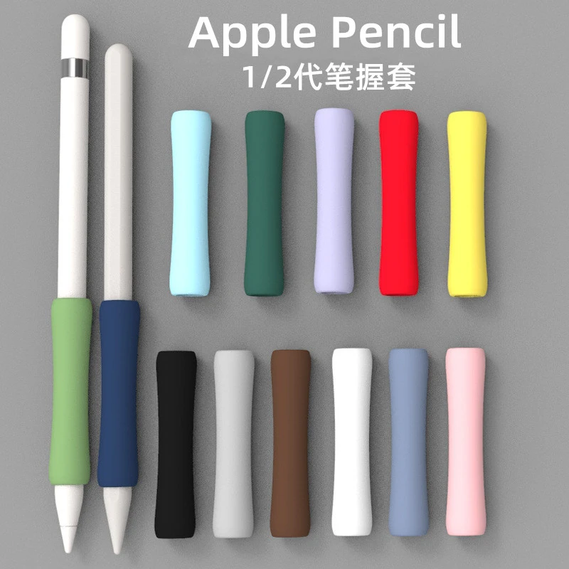 适用苹果笔握笔套apple pencil笔尖套防滑耐磨静音笔头硅胶保护套