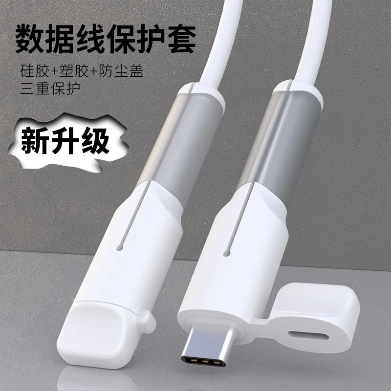 手机充电线保护套数据线保护套防折断绕线器适用华为苹果安卓通用