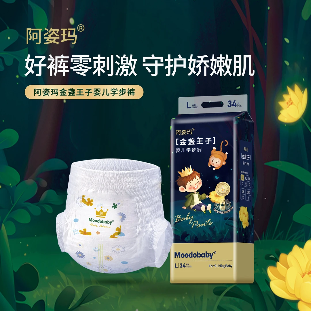 超柔兔小贝金盏王子系列轻柔干爽透气婴儿纸尿裤超薄尿不湿花苞