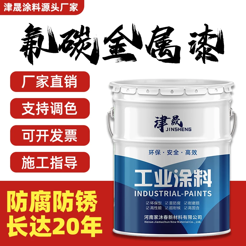 氟碳漆镀锌管不锈钢户外栏杆星空铁铝门翻新金属防锈水性漆油漆