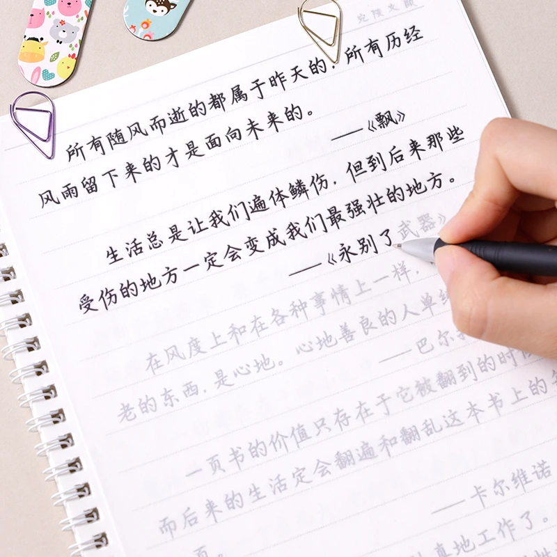 秋舫手写楷书练字帖大学生考研行楷字帖中学生高考成人临摹玫瑰体