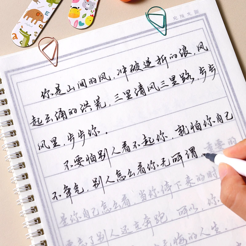 练字帖作文素材行楷字帖成年人行书女生漂亮大气临摹初学者静心
