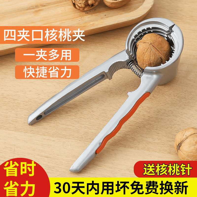 山核桃夹子剥壳器工具家用栗子多功能开核桃坚果的神器小榛子钳子