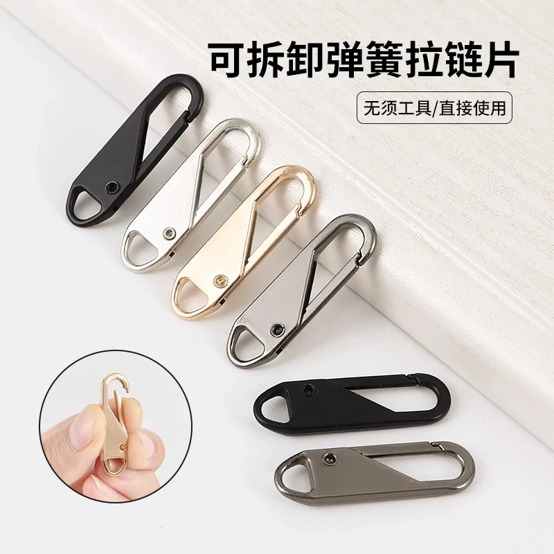 可拆卸通用拉链多用替换配件外套衣服包包拉链头卡扣修复高档拉链