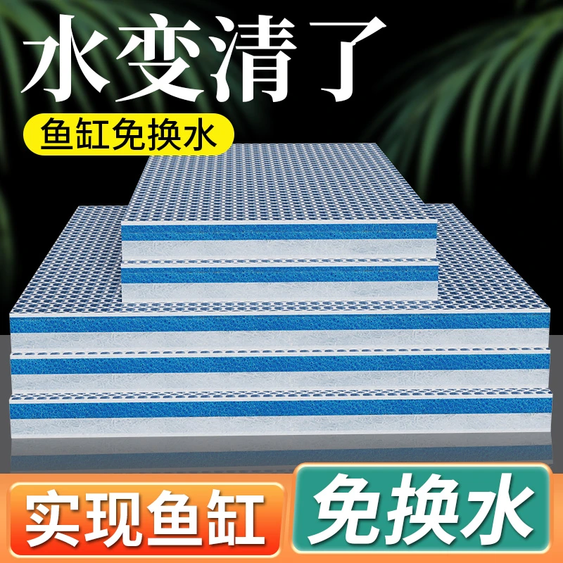 鱼缸专用过滤棉高密度海绵加厚净化过滤材料洗不烂净水养鱼好物