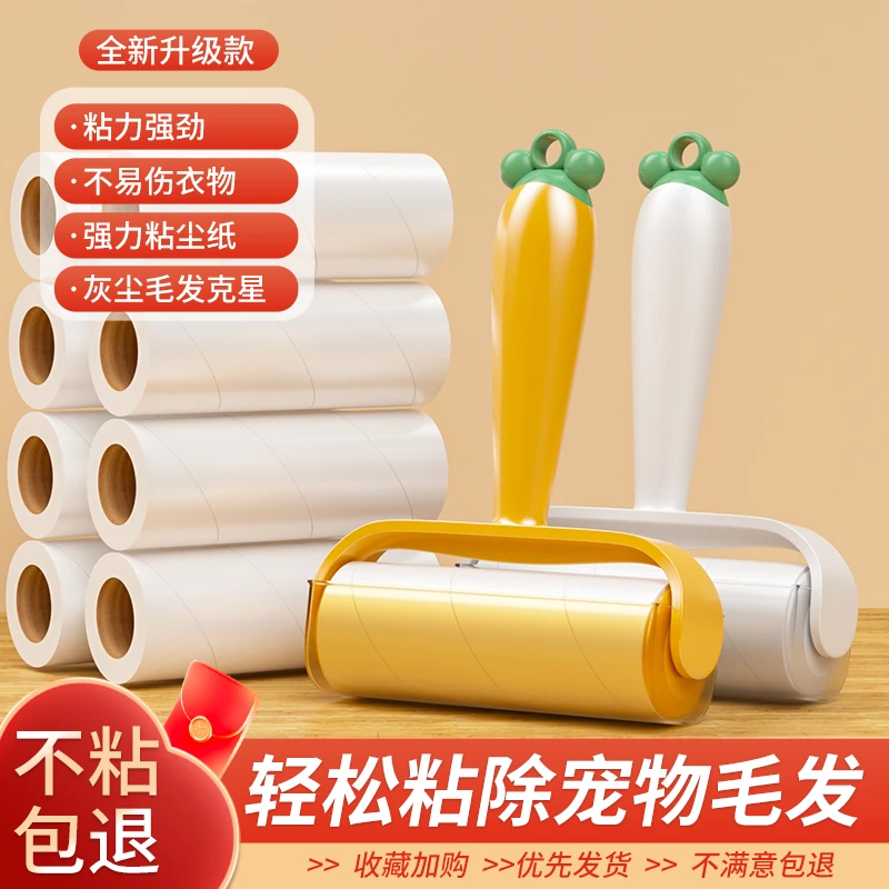 粘毛器滚筒滚刷纸可撕式替换卷纸除黏滚衣服去毛沾毛粘尘滚轮好物