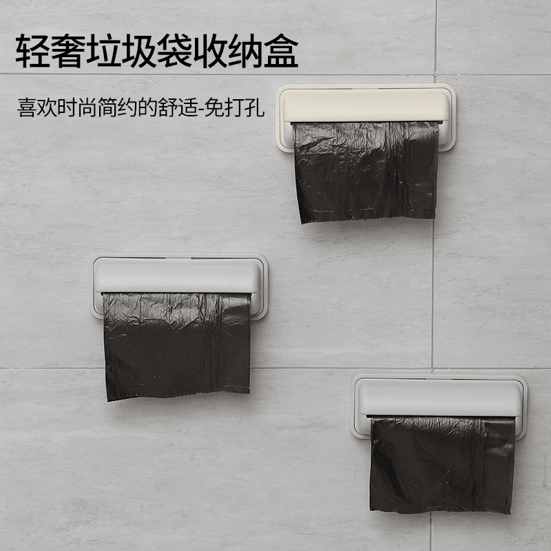 朋意 厨房垃圾袋收纳神器免打孔壁挂收纳盒塑料袋储物盒子方便大容量盒