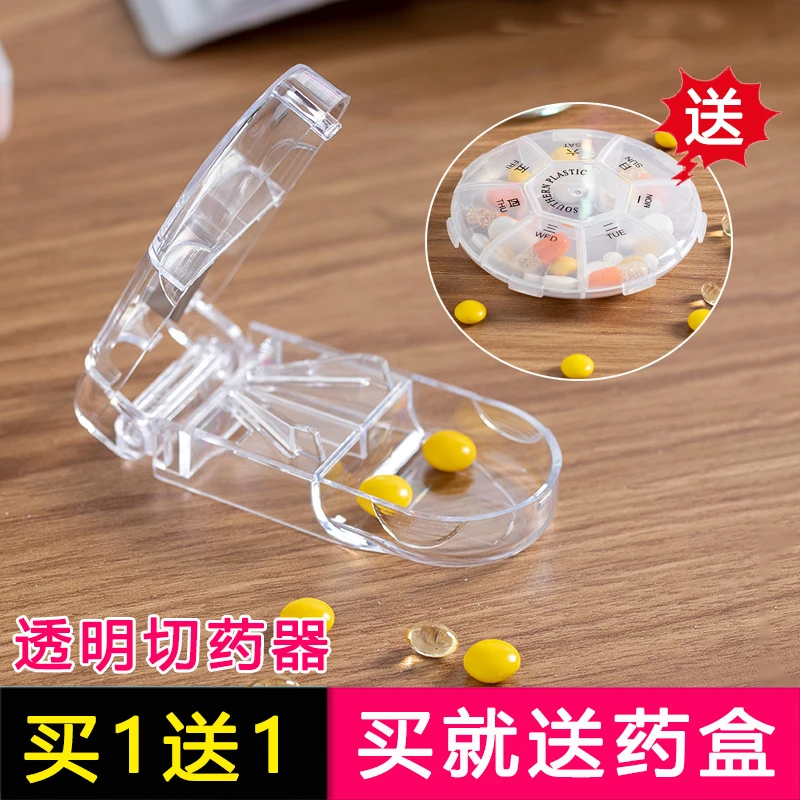 切药片好物药盒切药器分装便携分药四分之一分割器家用随身迷你