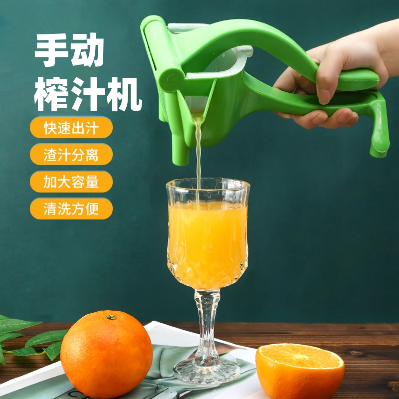 手动榨汁机多功能家用小型塑料柠檬榨汁器橙子水果榨汁分离压汁机